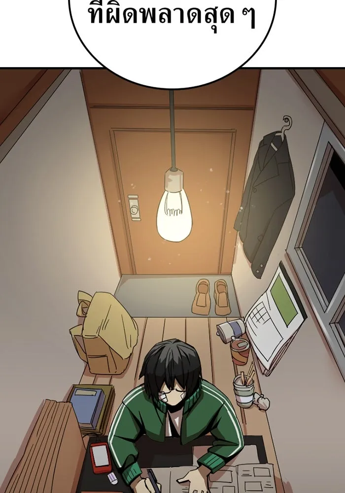 เพลเยอร์เลือดเทวะ ตอนที่ 2 ประตูสีรุ้ง รูปที่ 167