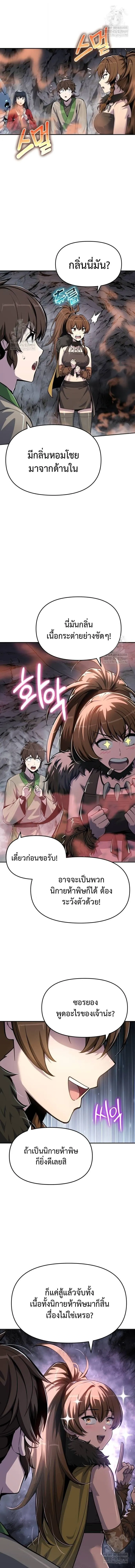 The Poison Master of Sacheon Tang Clan สาราน_กรมส_ตว_พ_ษของสตร_มเมอร_ผ_เก_ดใหม_ในต_างโลก ตอนที่ ตอนที่ 62 รูปที่ 17