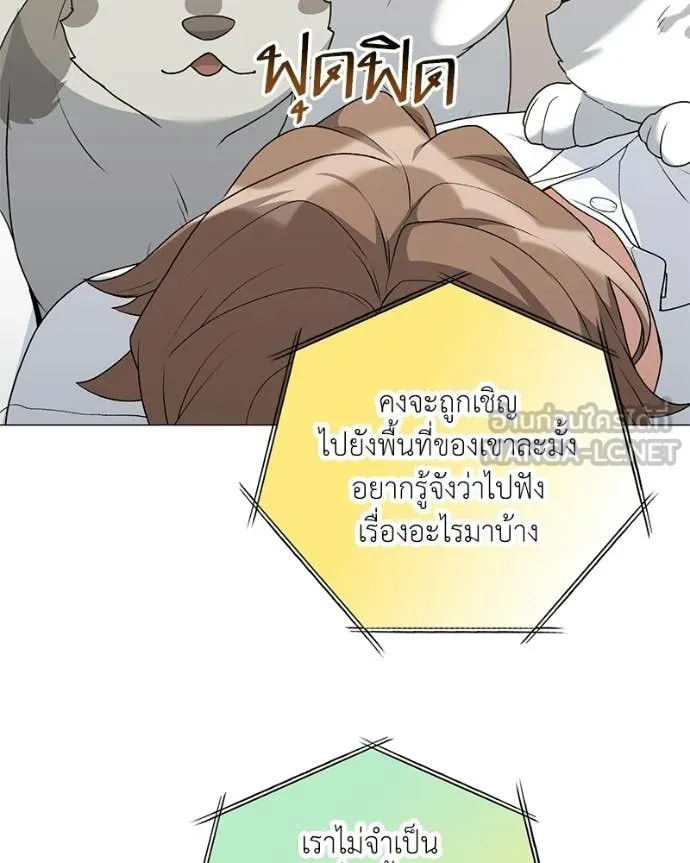 คนสวนโลกฮันเตอร์ ตอนที่ 93 รูปที่ 53