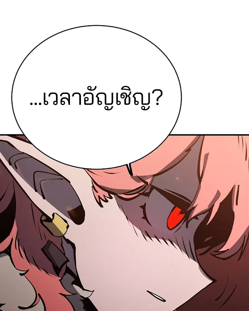 Player ตอนที่ 37 รูปที่ 119