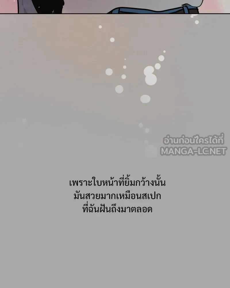 รักนี้ไม่ต้องมีเซนส์ ตอนที่ 54 รูปที่ 96