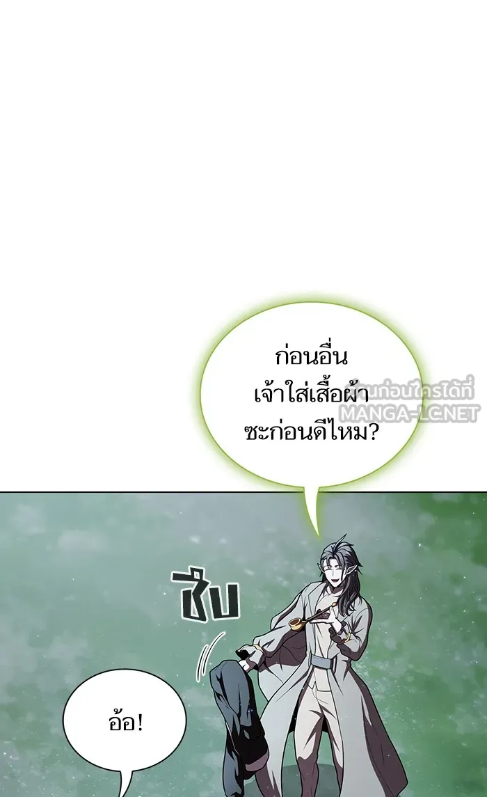 ผู้เล่นขั้นเทพแห่งหอคอยฝึกสอน ตอนที่ 96 รูปที่ 93
