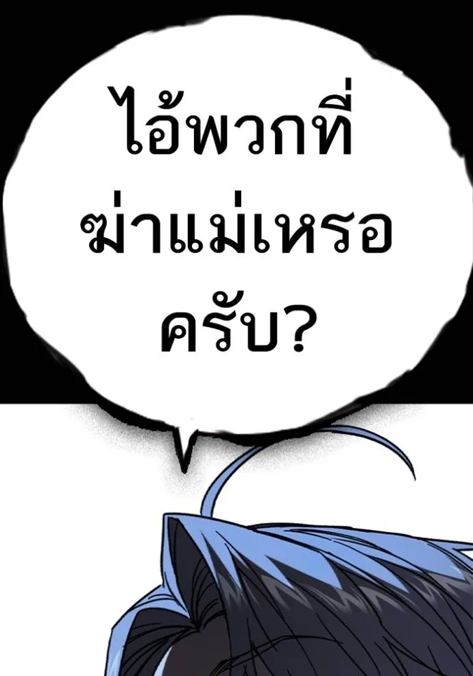 Study Group ตอนที่ 243 รูปที่ 19