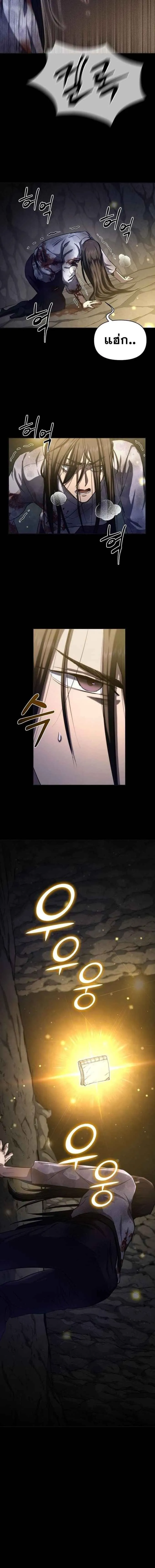 I Became the Successor of the Martial God ผ_ส_บทอดแห_งเทพย_ทธ ตอนที่ ตอนที่ 3 รูปที่ 5