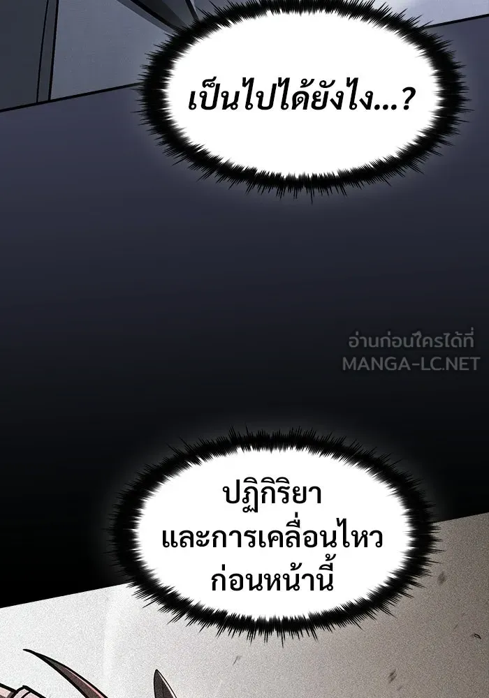 ซอร์ดมาสเตอร์ผู้กลืนดาบ ตอนที่ 18 รูปที่ 126