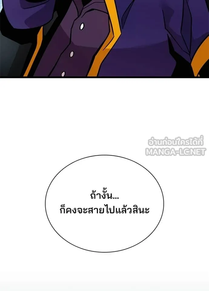 Villain to kill ตอนที่ 209 รูปที่ 75