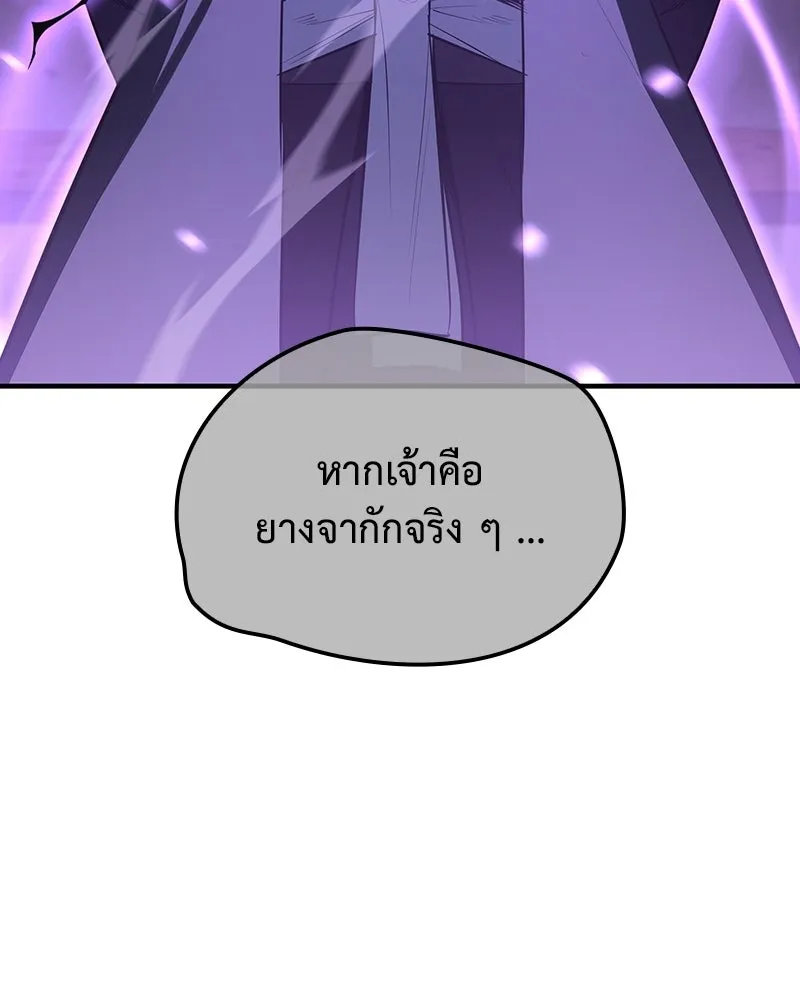 เกิดอีกทีเป็นว่าที่ประมุขลัทธิมาร ตอนที่ 144 รูปที่ 37