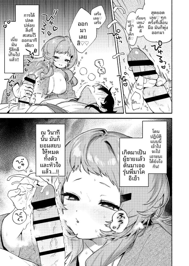 Doujin-Lc- อ่าน โดจิน มังฮวา เกาหลี ญี่ปุ่น จีน แปลไทย ถูกรุ่นพี่มาโกะกินเข้าให้แล้ว (Sakida Saki) ตอนที่ 1 2 3 4 5 6 7 8 9 10 11 12 13 14 ฟรี ไม่มีโฆษณา อ่าน โดจิน Manhwa เกาหลี ญี่ปุ่น จีน เรามีครบ คัดมาให้เน้นๆ โดจิน 18+ รับประกันความฟินโดย  Doujin Lc