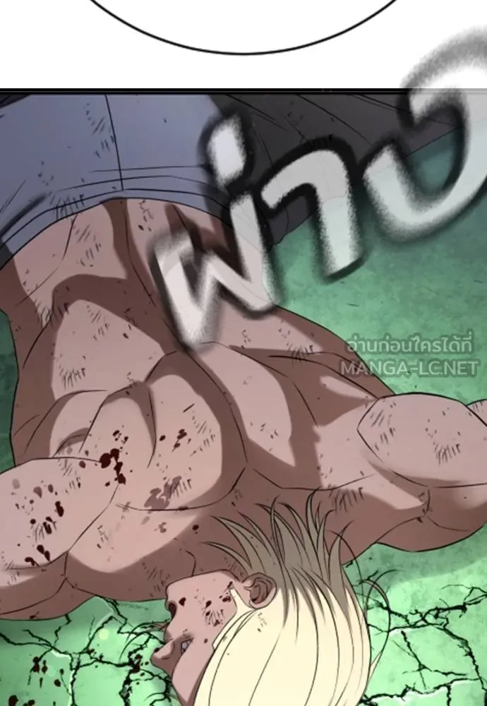 คูเซรา ตอนที่ 27 รูปที่ 218