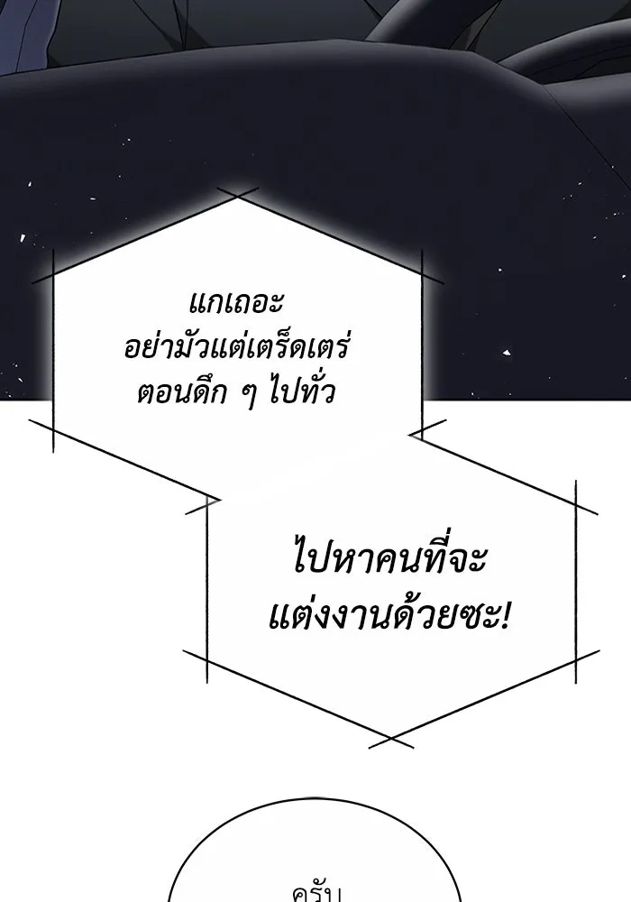 ละลายรักให้ล้นใจ ตอนที่ 3 รูปที่ 64