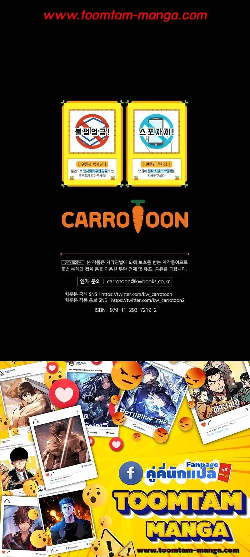 Return of the Frozen Player ตอนที่ ตอนที่ 152 รูปที่ 62