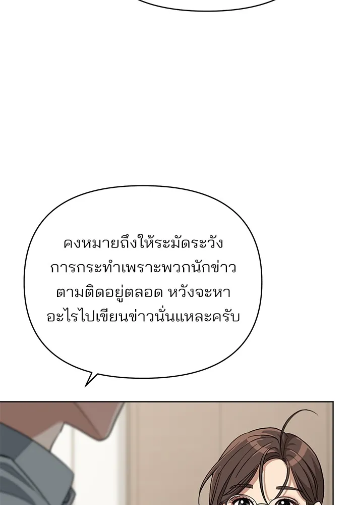 ความรักของอิซอบ ตอนที่ 12 รูปที่ 89