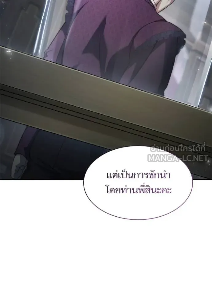ชาตินี้น้องขอ ตอนที่ 150 รูปที่ 65