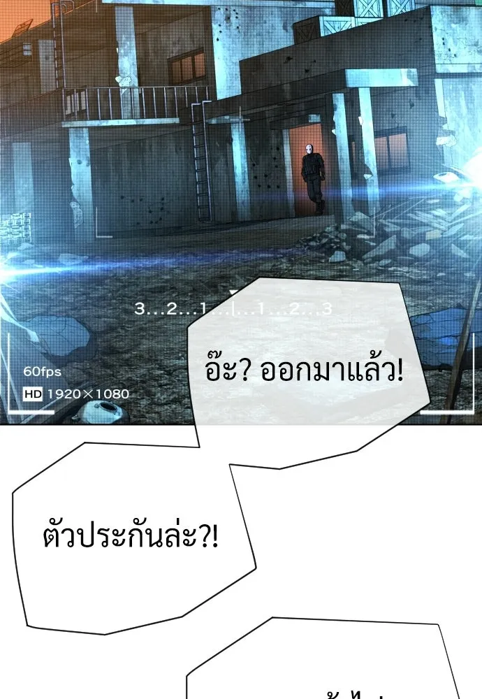 นักฆ่าย้อนวัย ตอนที่ 136 รูปที่ 248