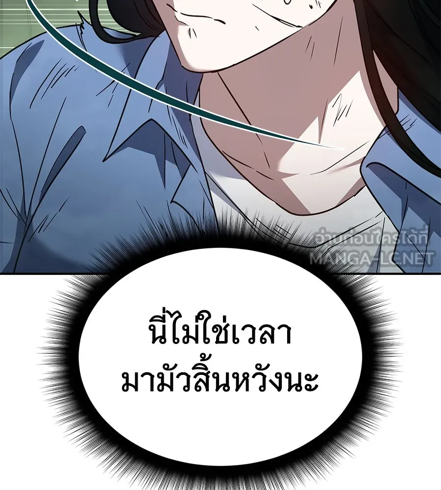 ถึกทนแทงก์แรงก์ C ตอนที่ 1 รูปที่ 132