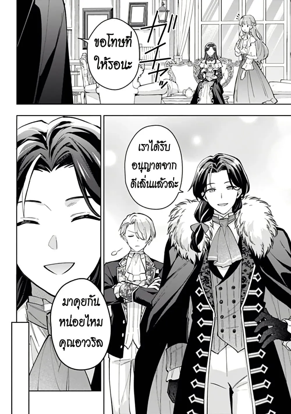 Manga-lc-com อ่านมังงะ อ่านการ์ตูน ออนไลน์ ฟรี An Incompetent Woman Wants to Be a Villainess ~The Daughter  ตอนที่ 1 2 3 4 5 6 7 8 9 10 11 12 13 14 ฟรี ไม่มีโฆษณา Manga-lc - อ่าน มังงะ อ่าน การ์ตูน ออนไลน์ อ่านมังงะ ฟรี
