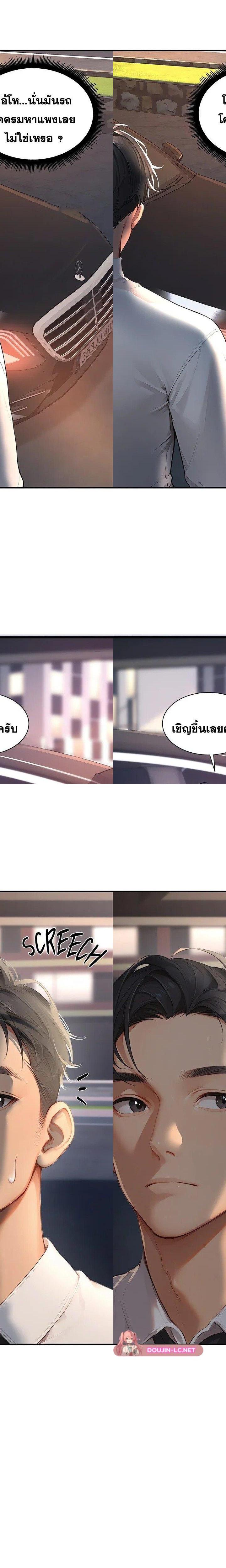 Master of the Spotlight ตอนที่ 3 17