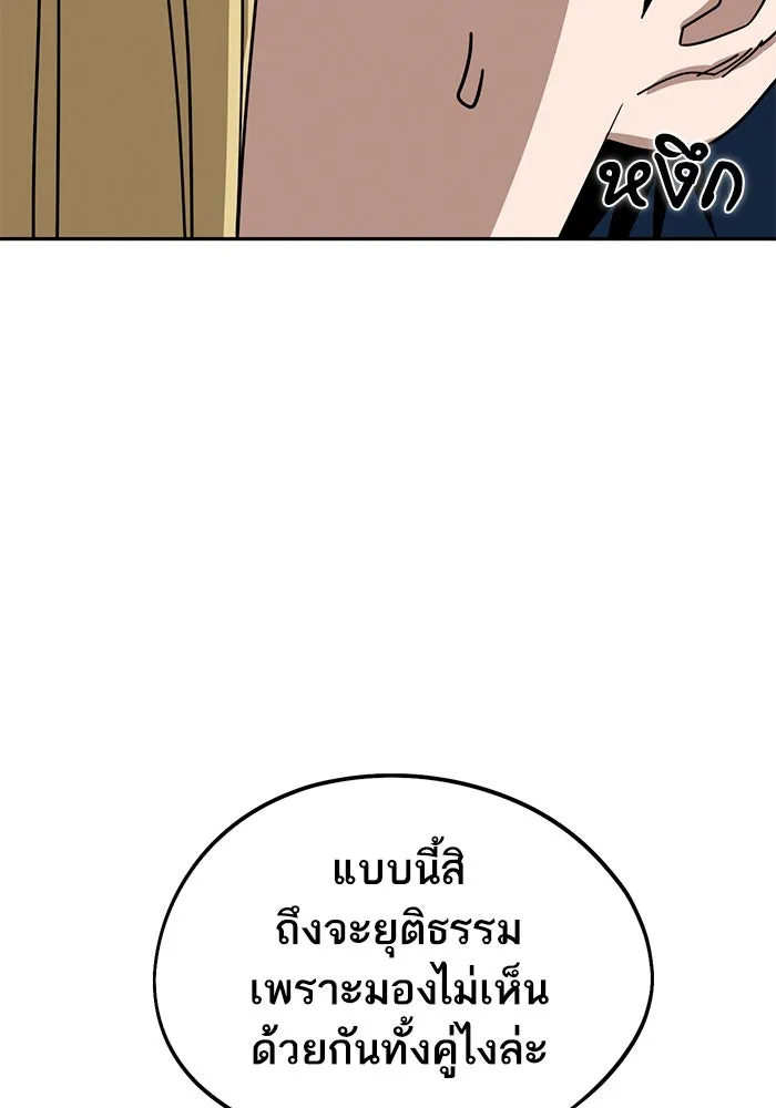 โชคชะตานำพารัก ตอนที่ 65 กำหนดไว้แล้วนี่นา รูปที่ 19