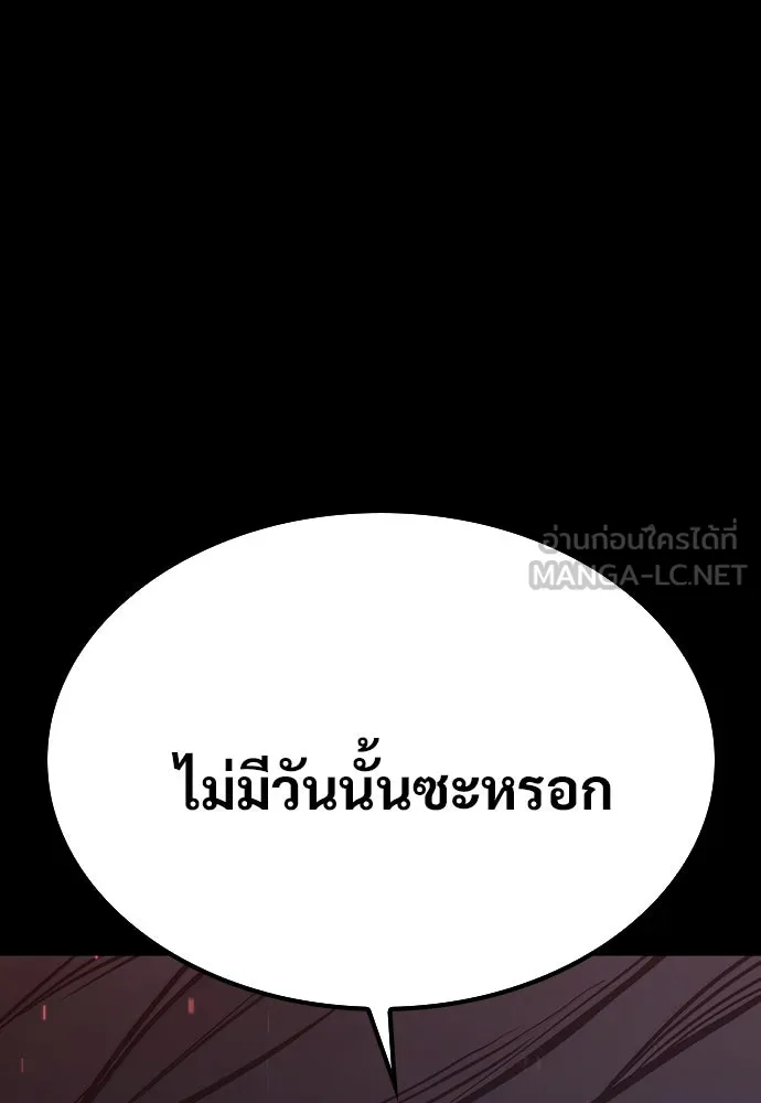 อัศวินวันเดียว ตอนที่ 1 รูปที่ 360