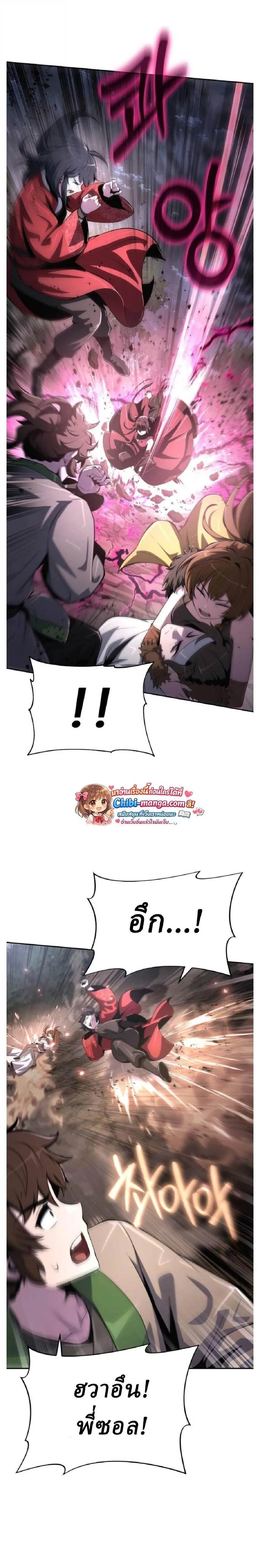 The Poison Master of Sacheon Tang Clan สาราน_กรมส_ตว_พ_ษของสตร_มเมอร_ผ_เก_ดใหม_ในต_างโลก ตอนที่ ตอนที่ 67 รูปที่ 12