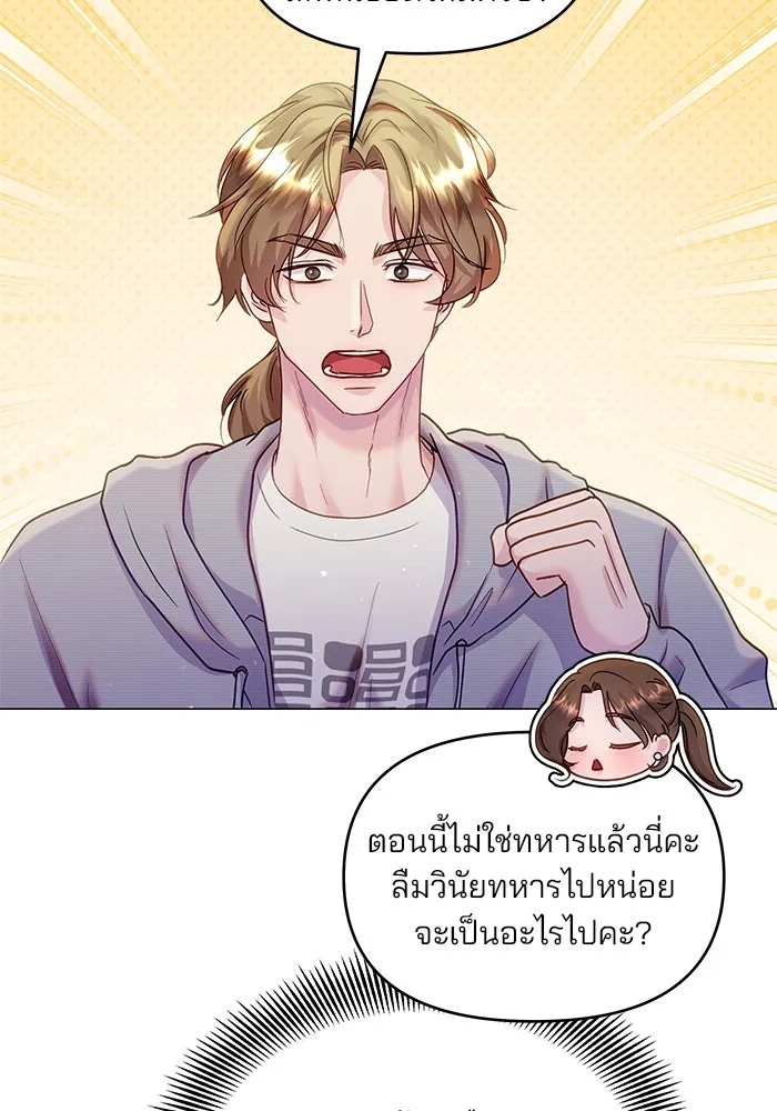 คู่มือคว้าหัวใจนายตัวร้าย ตอนที่ 44 รูปที่ 22