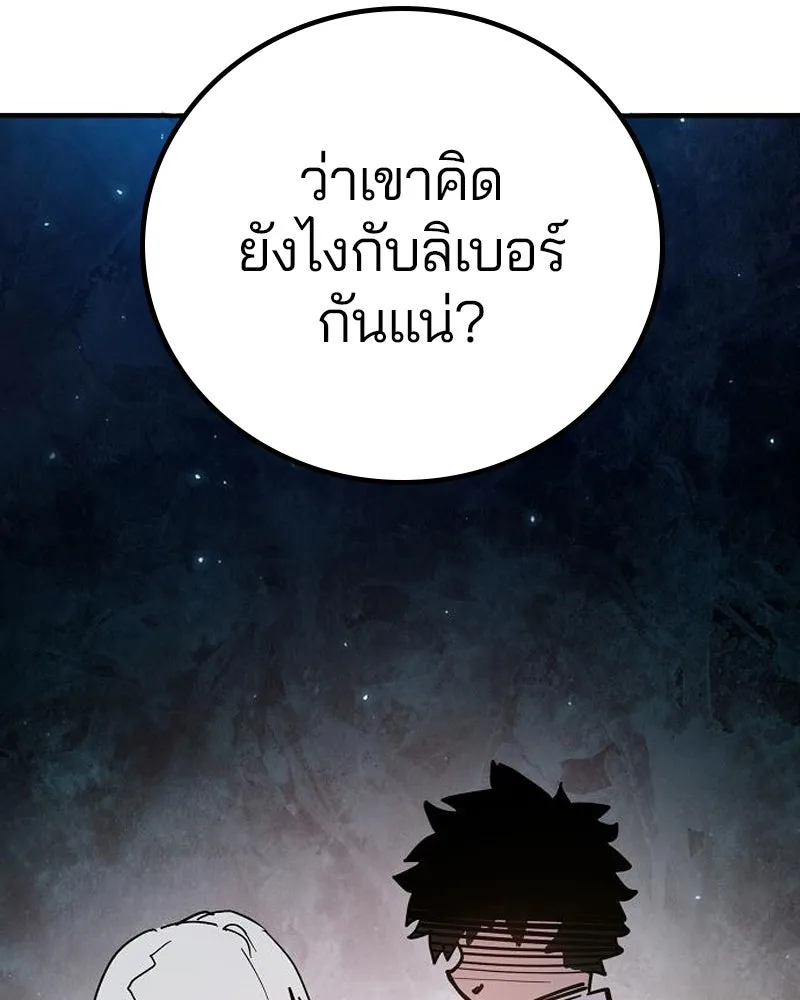 Player ตอนที่ 177 รูปที่ 26