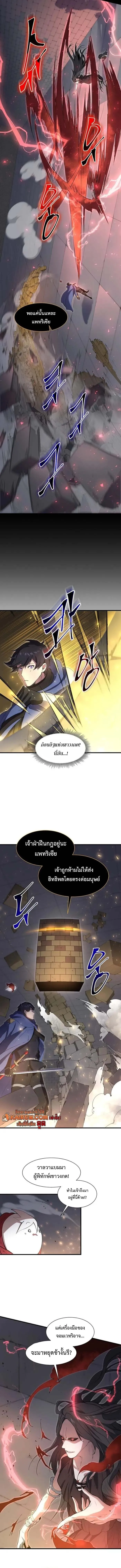 Level Up with Skills เลเวลอ_ปด_วยสก_ลข_นเทพ ตอนที่ ตอนที่ 128 รูปที่ 7