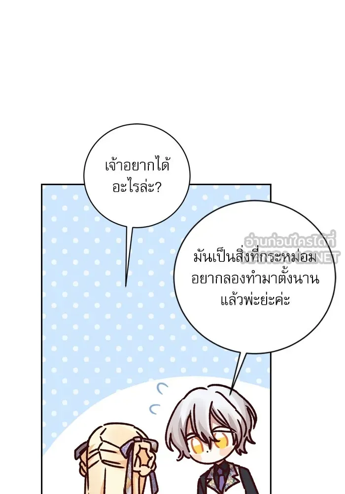 เกิดใหม่คราวนี้ ขอเป็นคนดีดูสักครั้ง ตอนที่ 25 รูปที่ 66