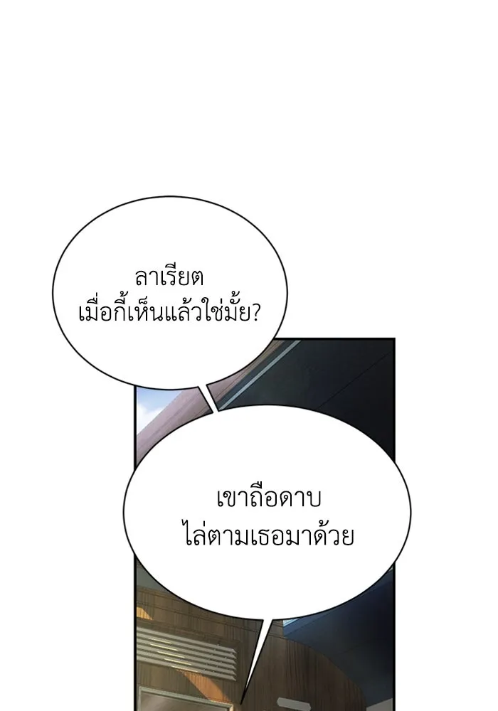 ไหนบอกว่าฉันใกล้ตาย ตอนที่ 76 รูปที่ 5