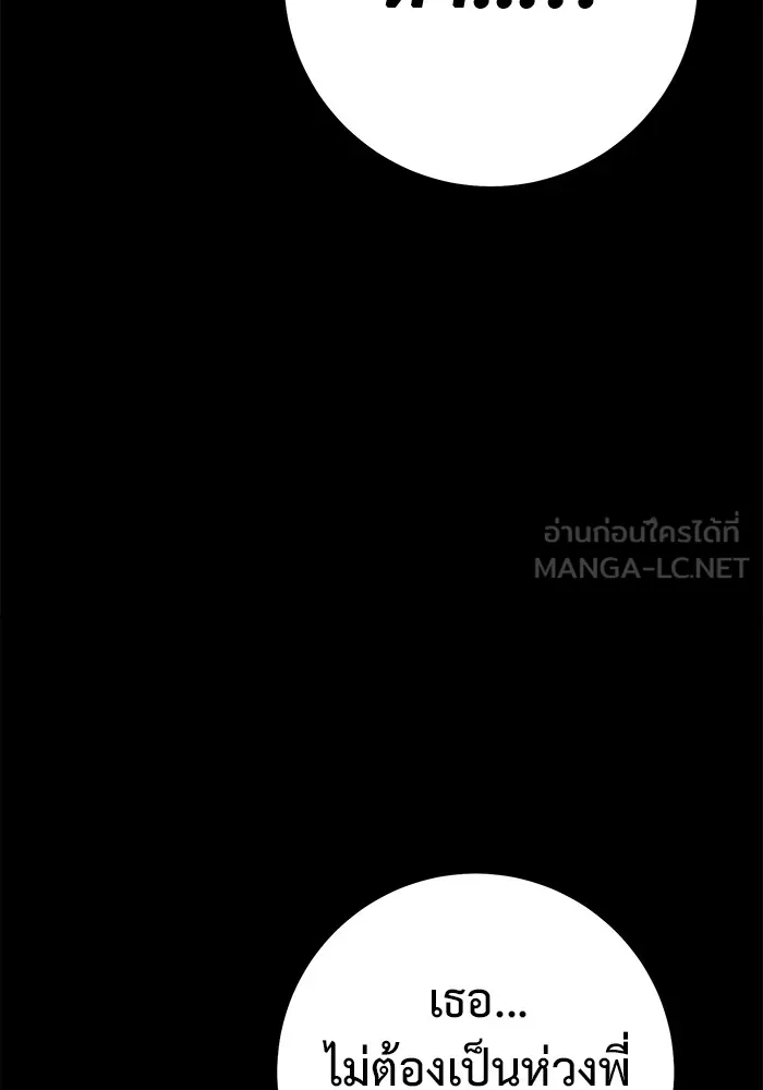 ราชินีนักบู๊ ตอนที่ 21 รูปที่ 15