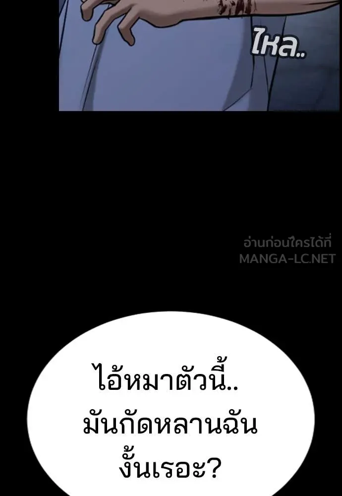 คูเซรา ตอนที่ 28 รูปที่ 121