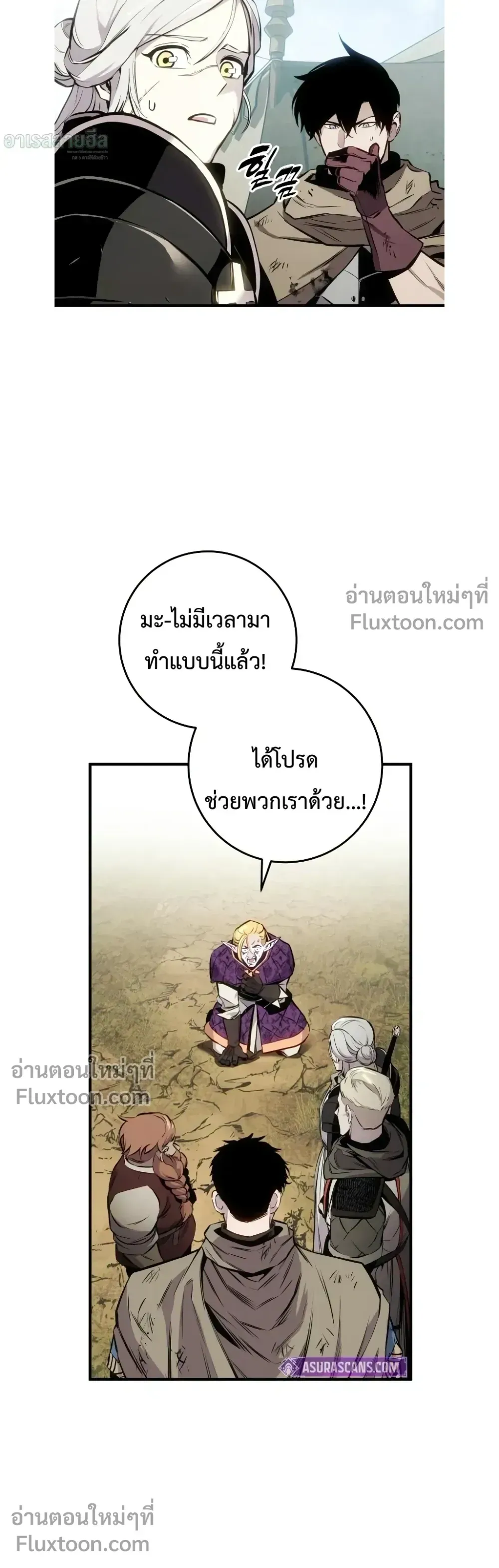 The Wandering Knight_s Survival Manual การเอาช_ว_ตรอด ของอ_ศว_นพเนจร ตอนที่ ตอนที่ 27 รูปที่ 43