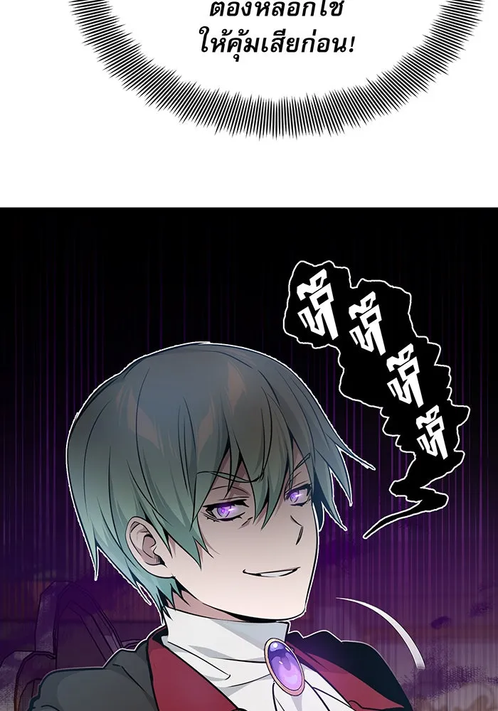 จอมเวทเกิดใหม่ในรอบ 66666 ปี ตอนที่ 17 รูปที่ 20