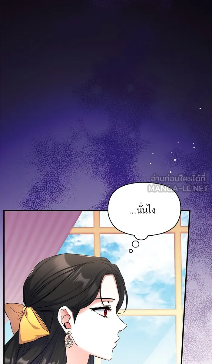 แด่ตัวละครโปรดที่ถูกทิ้ง ตอนที่ 24 รูปที่ 18