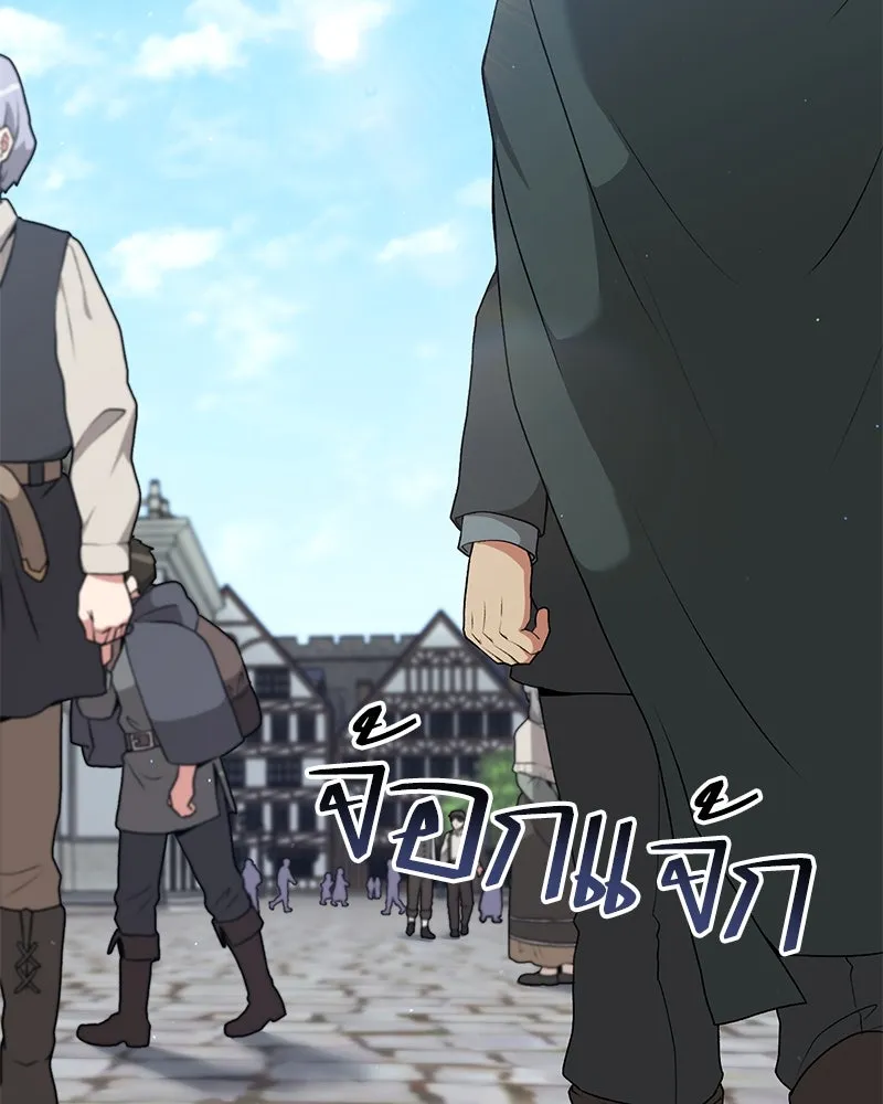 คนสวนโลกฮันเตอร์ ตอนที่ 66 รูปที่ 86