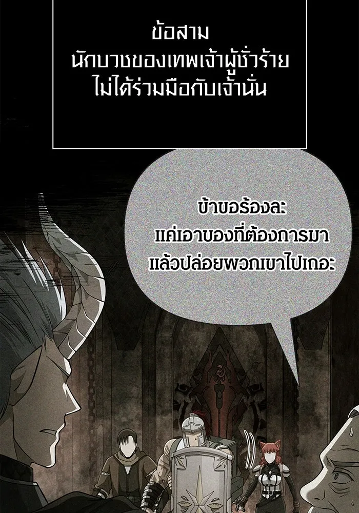 เอาชีวิตรอดในเกมฉบับคนเถื่อน ตอนที่ 92 นักล่ามังกร รูปที่ 22