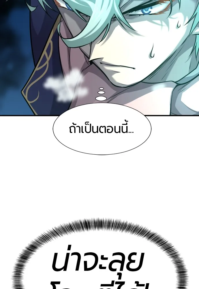 ยอดสถาปนิกผู้พิทักษ์อาณาจักร ตอนที่ 64 รูปที่ 112