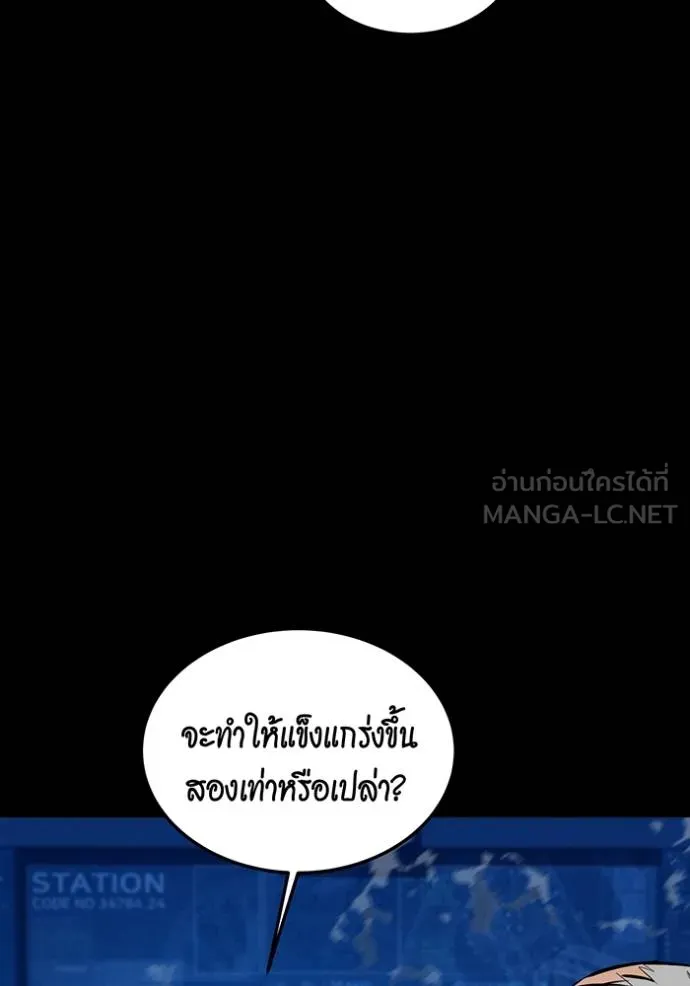 แยกร่างล่าอัตโนมัติ ตอนที่ 112 รูปที่ 36