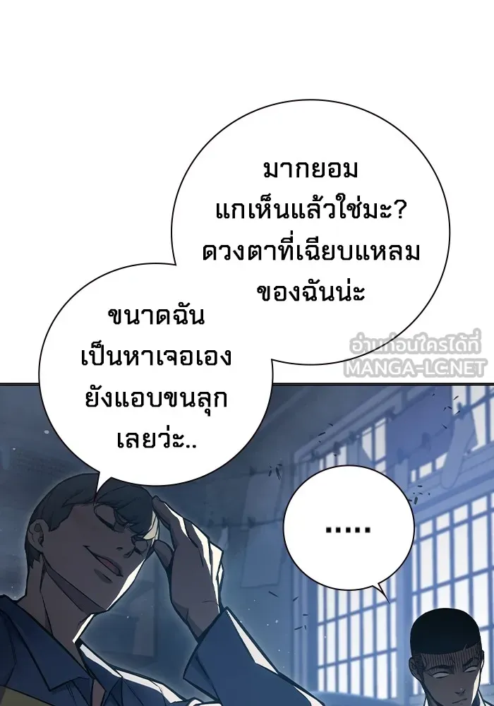 เยาวชนคนคุก ตอนที่ 13 รูปที่ 57