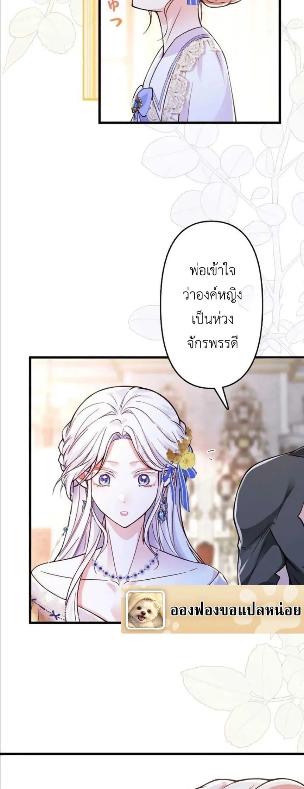 Manga-lc-com อ่านมังงะ อ่านการ์ตูน ออนไลน์ ฟรี I’m a Contract Stepmother, but the Tyrant Is Way Too Overpro ตอนที่ 1 2 3 4 5 6 7 8 9 10 11 12 13 14 ฟรี ไม่มีโฆษณา Manga-lc - อ่าน มังงะ อ่าน การ์ตูน ออนไลน์ อ่านมังงะ ฟรี