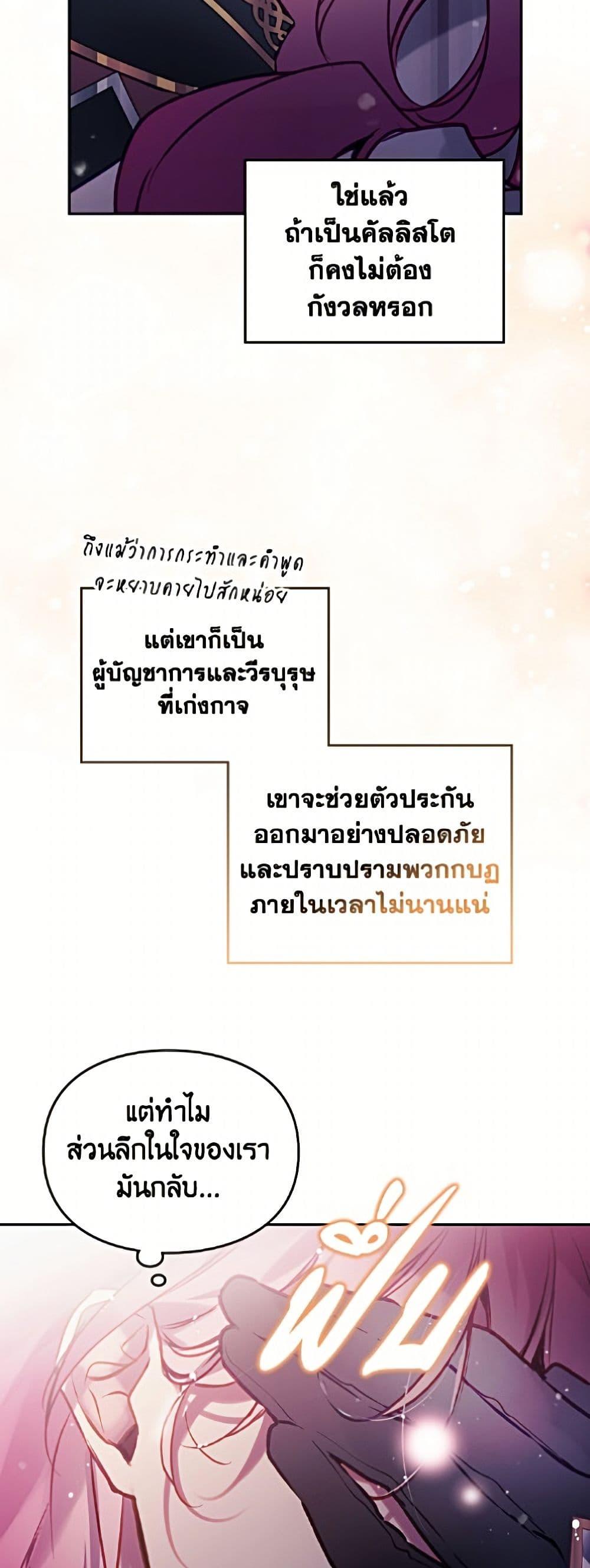 Manga-lc-com อ่านมังงะ อ่านการ์ตูน ออนไลน์ ฟรี Death Is The Only Ending For The Villainess ตอนที่ 1 2 3 4 5 6 7 8 9 10 11 12 13 14 ฟรี ไม่มีโฆษณา Manga-lc - อ่าน มังงะ อ่าน การ์ตูน ออนไลน์ อ่านมังงะ ฟรี