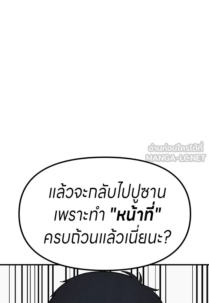 Zombie X Slasher ตอนที่ 40 รูปที่ 192