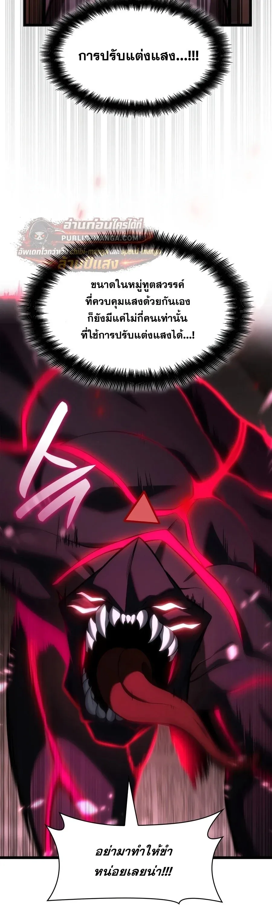 Infinite Mage จอมเวทไร_ข_ดจำก_ด ตอนที่ ตอนที่ 174 รูปที่ 12