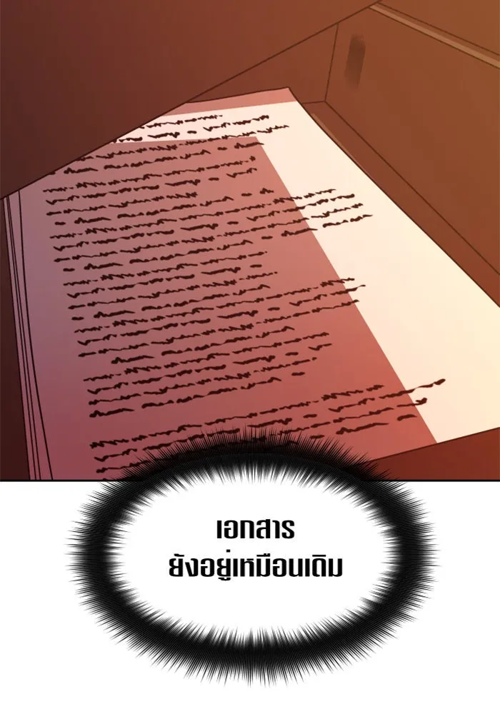 ชิงชีวิตพลิกลิขิตชะตา ตอนที่ 57. ความเข้าใจผิด(3) รูปที่ 56