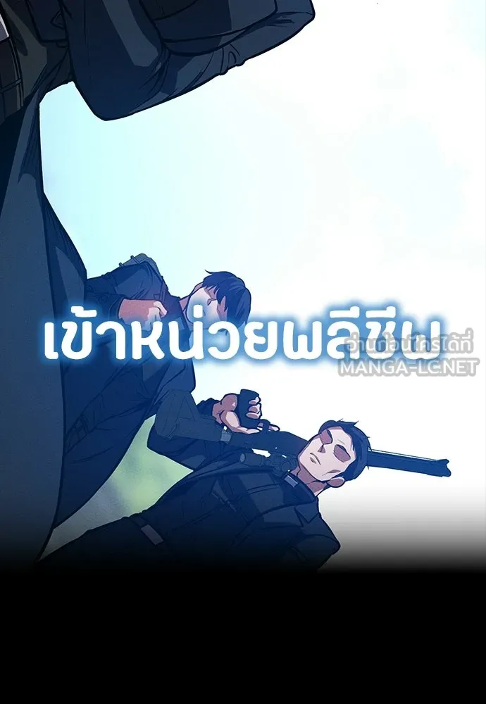มือสังหารพันธุ์อมตะ ตอนที่ 89 รูปที่ 96