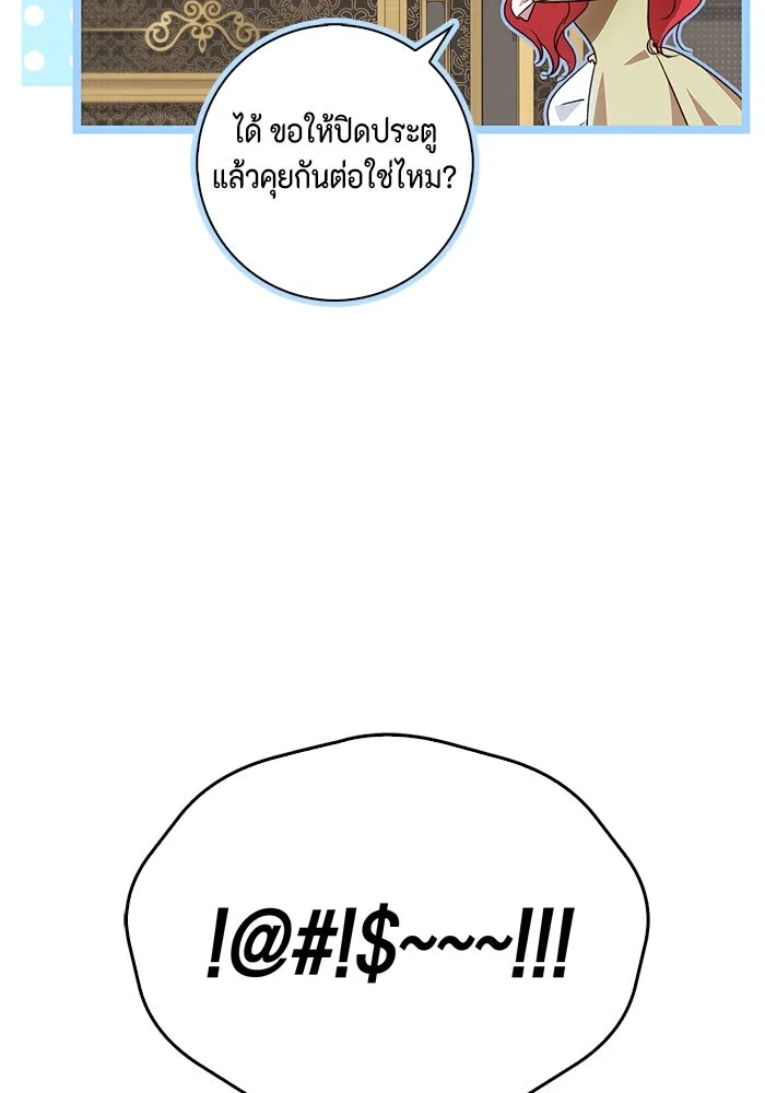 ขอวิธีส่งสามีลงนรก ตอนที่ 7 รูปที่ 124