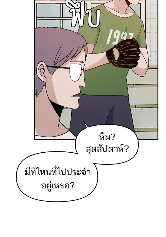 ห้องเรียนสาวแสบ ตอนที่ 32 รูปที่ 100