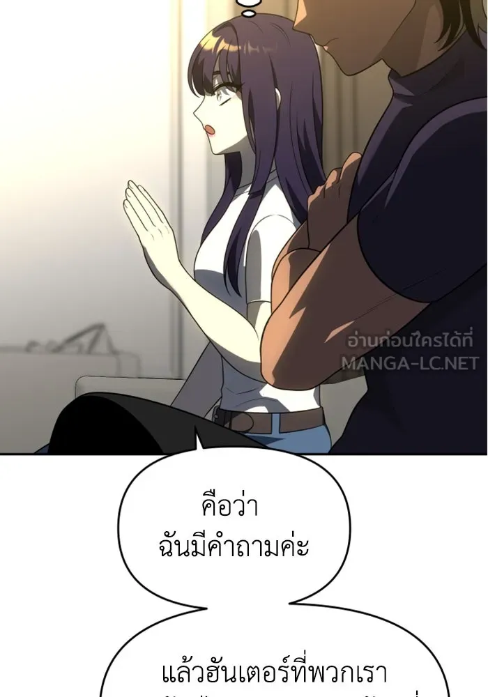 อดีตบอสหอคอย ตอนที่ 36 รูปที่ 183
