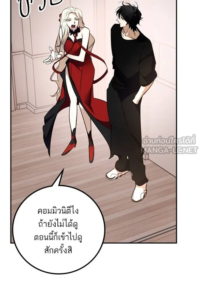 Return to Player ตอนที่ 181 รูปที่ 81