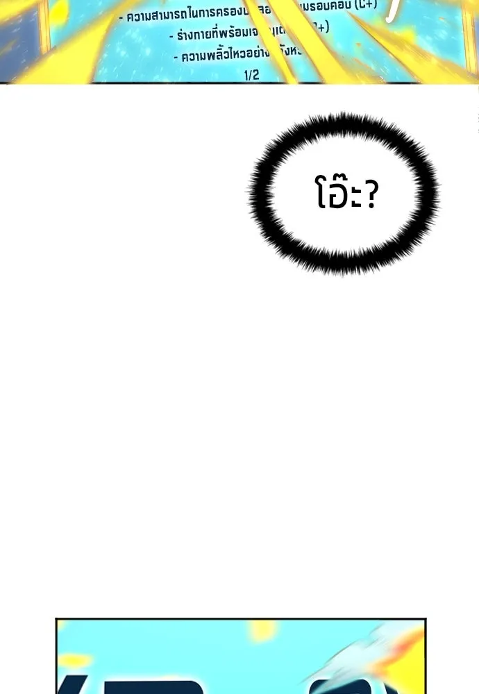 นักเตะแข้งสวรรค์ ตอนที่ 30 รูปที่ 106